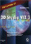 3DStudio для архитекторов