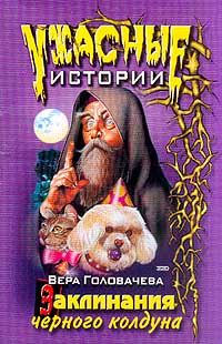 Страшно, аж жуть!